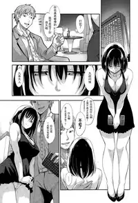 [Akino Sora] Egao o Sakasete (COMIC X-EROS #28) [Chinese] [闲着没事就个人汉化组]
