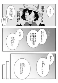 [Suizen no Mimi] Toki x Shoujou Toki Manga (Kemono Friends)