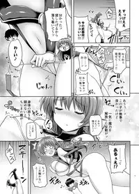 [Pamunosu (Koppamu)] Zetsurin Hishou Spermax Hana Erogaki Majuu no Itazura [Digital]