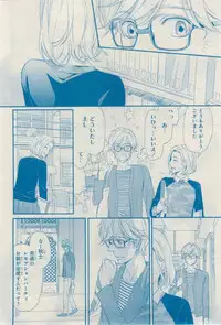 MAGAZINE BE×BOY 2015-02