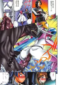 [A.S.T.A., Studio "Nishi Tokyo" with Megami Kyouten (Various)] Shinkon Gattai GODANNAR!? Kanzen-ban 'Shinkon Shoya Toujitsu!!' (Shinkon Gattai Godannar!!)