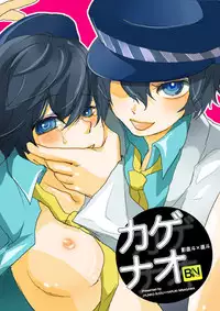 [BANANANAOTO] Shadow Nao