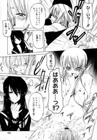 [Benjamin] Houkago wa Inma