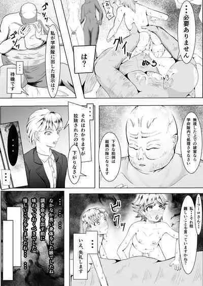 [Fuwaku] Crescens-tou no Tousou 3 ~Kougyaku no Otome~