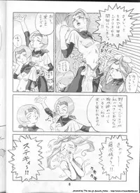 [Alice Syndrome (Various)] ELO-HAZARD (El-Hazard)