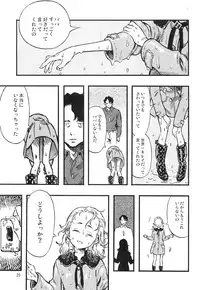 (C88) [Minori Kenkyuujo (Minori Kenshirou)] Higyaku Hime