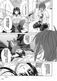 [Zukiki] Biyaku ga Watashi o Mesu Nisuru [Chinese] [字圖坊]