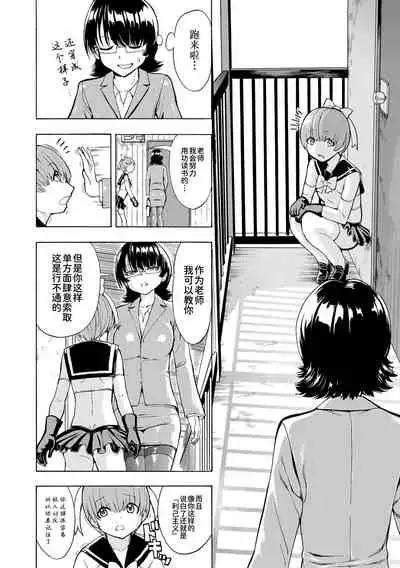 [Hakaba] Onna Kyoushi Ichikawa Miyuki [Chinese] [BLUE氪个人翻译] [digital]