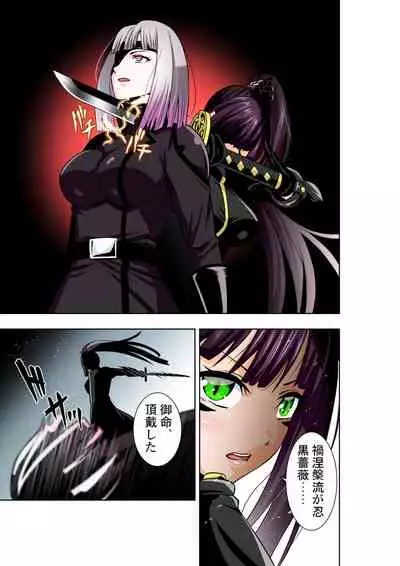 [COCOA] BOUNTY HUNTER GIRL vs LADY ANDROID Ch. 15