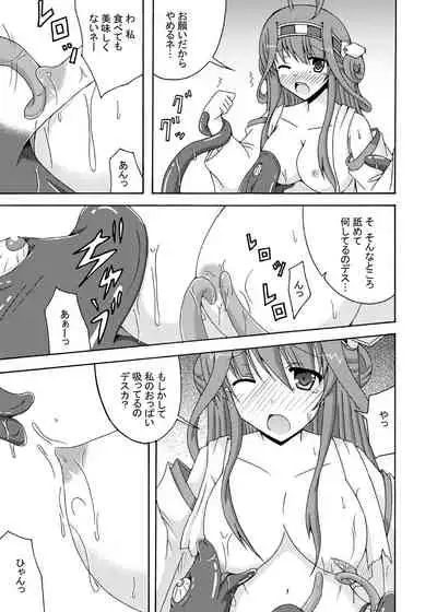 Kongou o Kuchikukan Kai