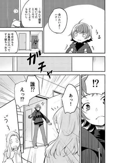 Lady x Lady Rubellum