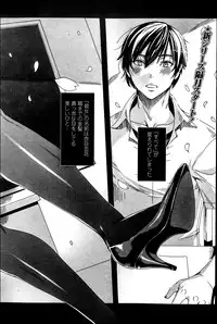 [FEI] Sensei no ♥ Himitsu Jugyou Ch. 1-8