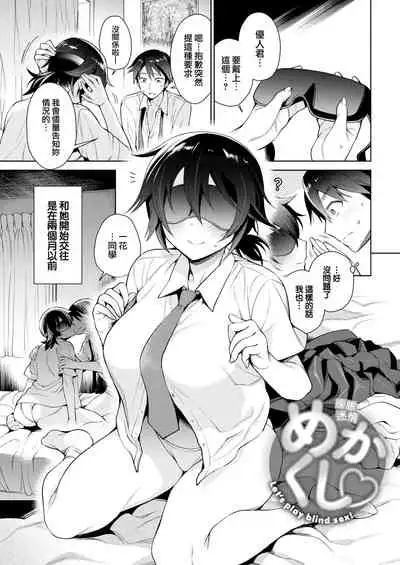 Torotoro ni Shite Ageru Ch.1-11