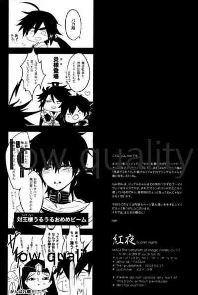 紅夜 Scarlet Night