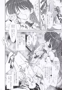 (C64) [ESSENTIA (Fujima Takuya)] BROWN SUGAR (Sister Princess)