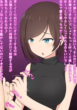 Katekyou Onee-chan wa Joou-sama