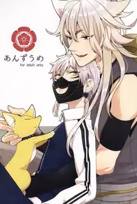 (Senka no Toki Zan) [ParasC (Chimi)] Anzu Ume (Touken Ranbu)