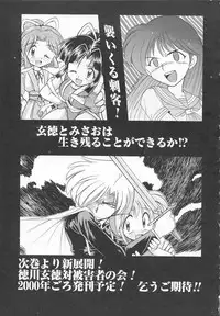 [J.sairo] JACK UP featuring Tokugawa Gentoku