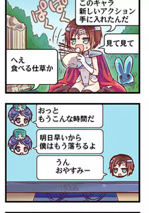 “Naze Ano Musume” Ouen 4koma