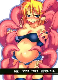 (C74) [Lovely Pretty Chou Aishiteru (Maboku)] 151-piki Shokushu-san Pearl