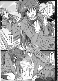 (COMIC1☆7) [Cyclone (Izumi, Reizei)] 1003 Cyclone no Soushuuhen 3 (Various)