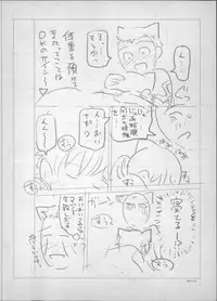 [Sena Youtarou] Majo × Shota ~ Genteiban