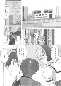 COMIC CanDoll 2008-05 Vol. 52