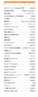 [Morishima Akiko] Hanjuku Joshi 2 [English] [Wings of Yuri]