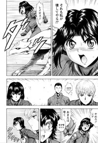 [Mukai Masayoshi] Ginryuu no Reimei Vol.4