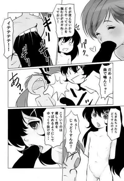 (COMITIA134) [Gekkouchou (Gekkou)] Gekkouchou Dagashi-ya-hen