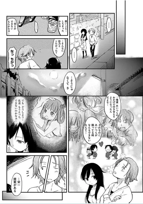 COMIC HANA-MAN 2016-06