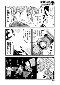 COMIC LO 2018-03 [Digital]