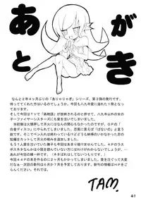 (COMIC1☆6) [PH (TAM)] Aryaryagi-san tara Gomutai na 3 (Bakemonogatari)