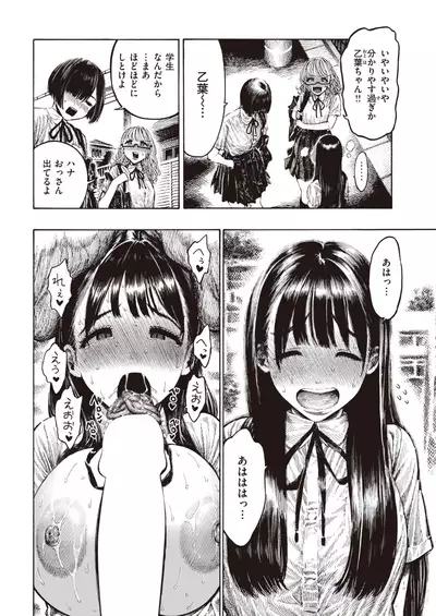 COMIC Kairakuten 2021-12