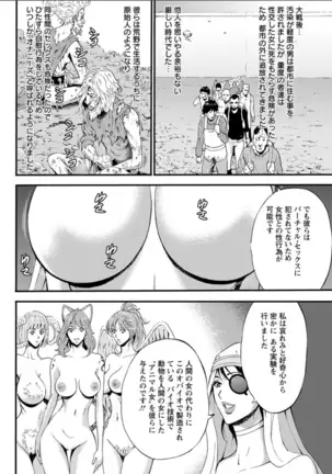 Seireki 2200 Nen no Ota Ch. 1-18