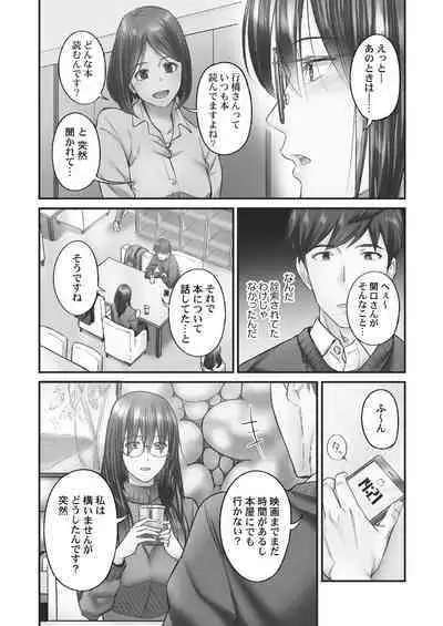 [Iburo.] Jimihen!! ~Jimiko ga Torokeru Dekiai Seikou~ 2 [Digital]