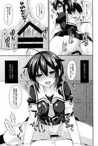 (C93) [PigPanPan (Ikura Nagisa)] Yandere Shigure Soushuuhen (Kantai Collection -KanColle-)
