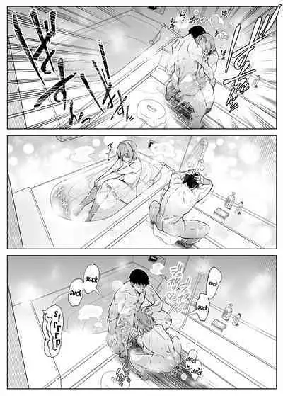 Natsu no Yari Naoshi 1-4