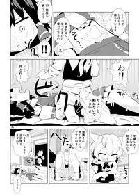 [890 Hikoutai (Yankopi)] Miko to Kitsune no Mushikudashi (Touhou Project) [Digital]