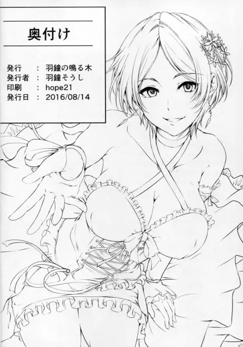 Konya wa Kiss no Sono Saki made