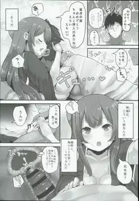 (C93) [HARUSAME-SOUP (Atutoku)] Kamikaze-chan wa Osewa Shitai (Kantai Collection -KanColle-)