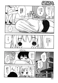 COMIC Hime Dorobou 2009-02