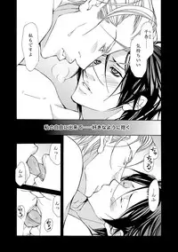 [Fujisaki Kou] Kemono wa Kouketsu na Egoist