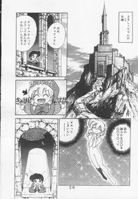 (C46) [Tokimigumi (Various)] T.Crusher.ARIES (Akazukin Cha Cha)