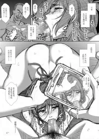 [Airy Socks En] Shoutengai Hitozuma Enjo Baishun [Chinese]