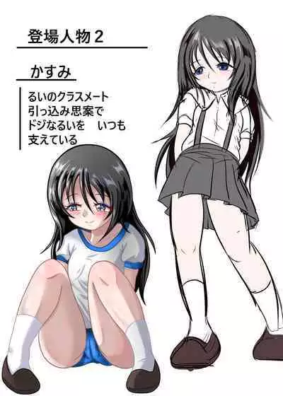 [Chapio Teikoku Kai (Chapio Gensui) Rui no Roshutsu Nikki 2