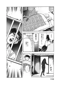 [Maeda Toshio] Ryakudatsu Toshi 2