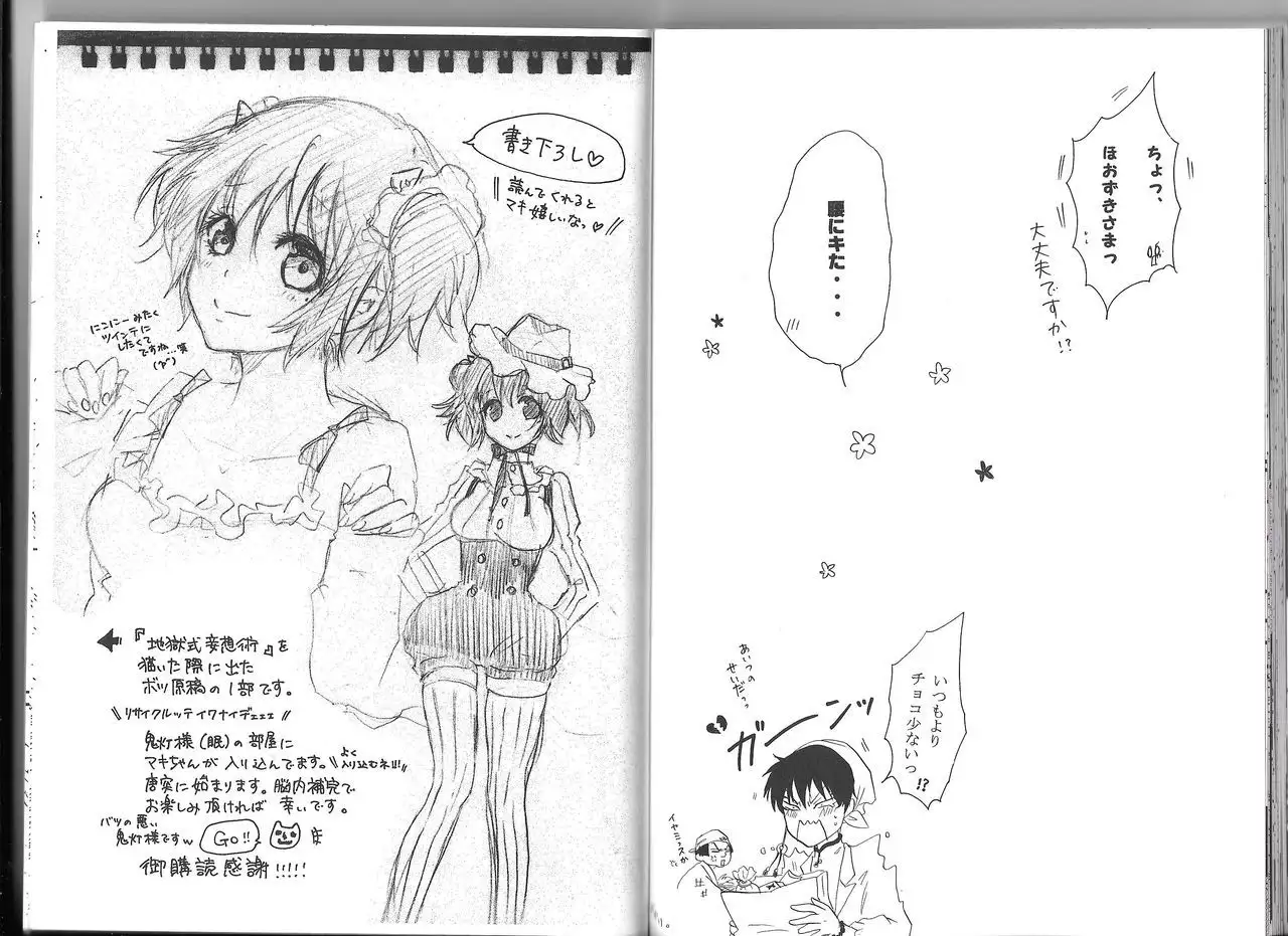 Hoozuki X Peach Maki