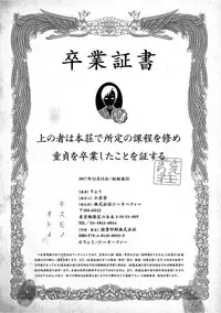 [ryo] Kizumono Otome [Digital]