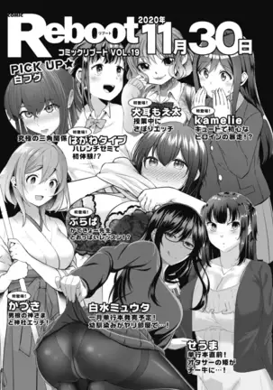 COMIC Reboot Vol. 18